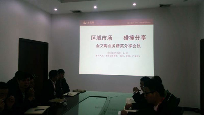 2區域市場，碰撞分享