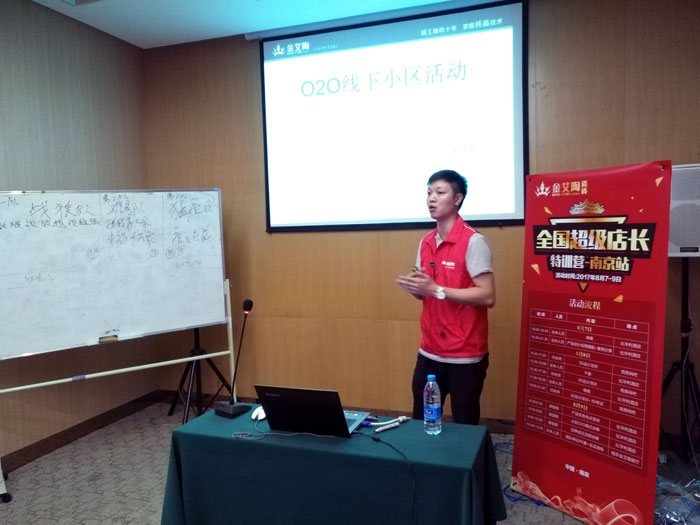 金艾陶瓷磚全國超級店長特訓營再下一城,南京站順利接棒