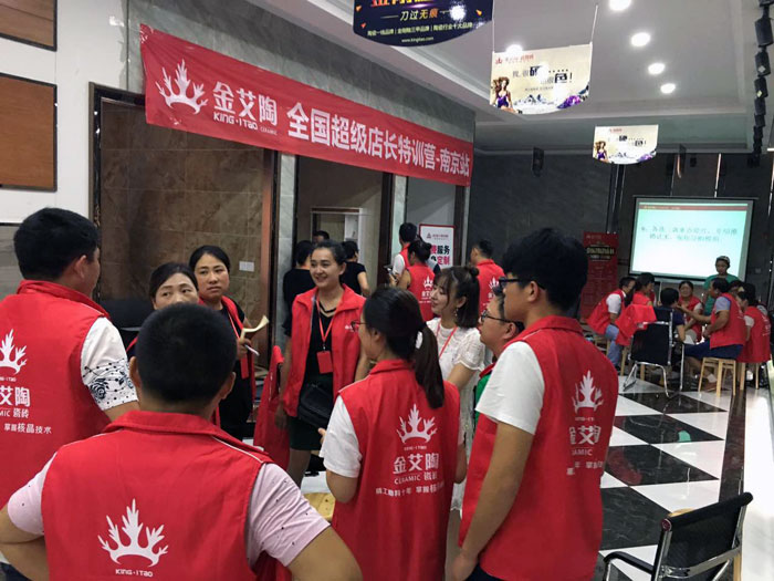 金艾陶瓷磚全國超級店長特訓營再下一城,南京站順利接棒