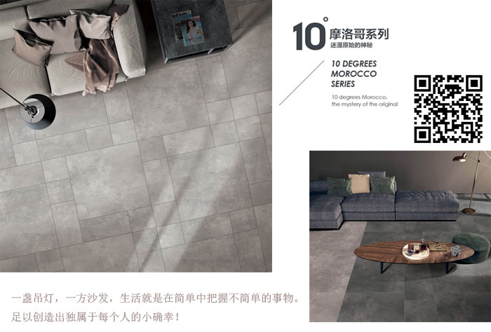 金艾陶瓷磚現(xiàn)代仿古磚‖住在時(shí)光里，把生活過(guò)成詩(shī)