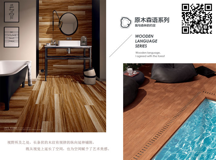 金艾陶瓷磚現(xiàn)代仿古磚‖住在時(shí)光里，把生活過(guò)成詩(shī)