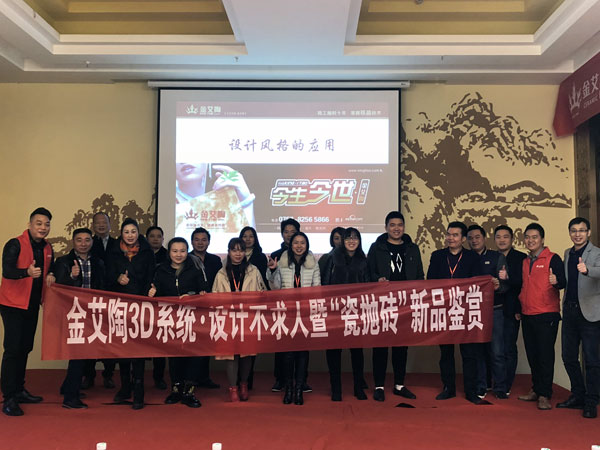 金艾陶瓷磚重慶大足區(qū)代理商胡洪軍:沒(méi)有做不成的事,只有不會(huì)做事的人