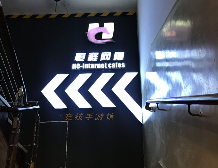 金艾陶現代仿古磚案例:別說了，一起去這個1000方的網咖開黑！